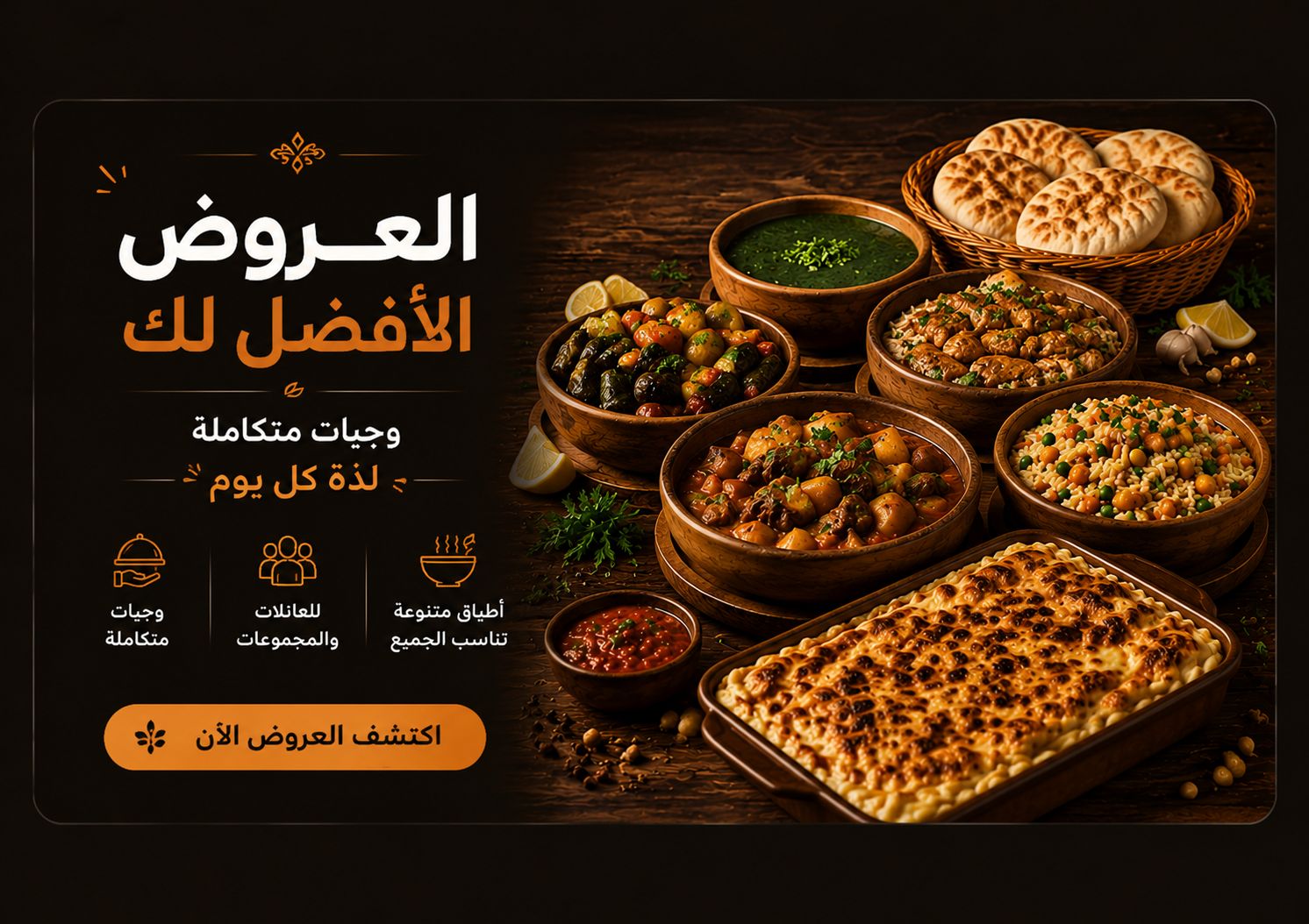 العروض